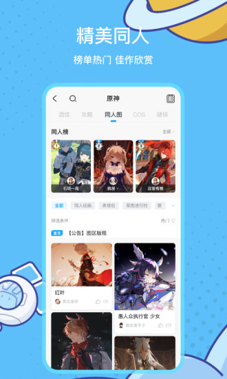 米游社
