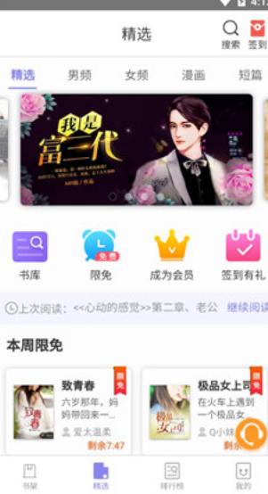 鹦鹉阅读