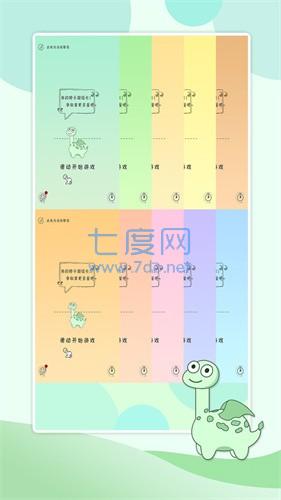 贪吃的小恐龙中文版