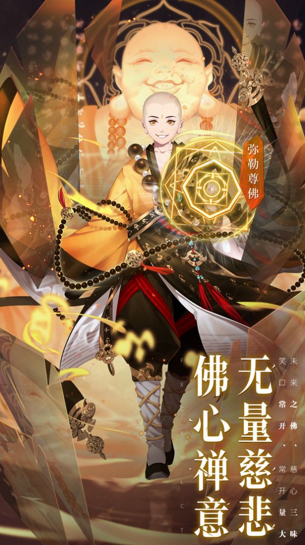 西游风华少年无双手游官方最新版  v5.1.2