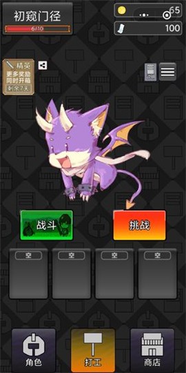 勇者竟是打工人 2024-06-25 15:08