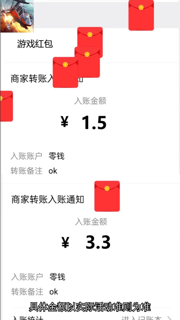 极速迫降游戏红包版 截图0