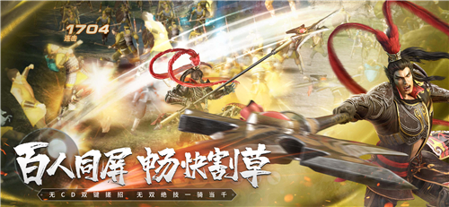 真三国无双霸官方版 v2.2.1