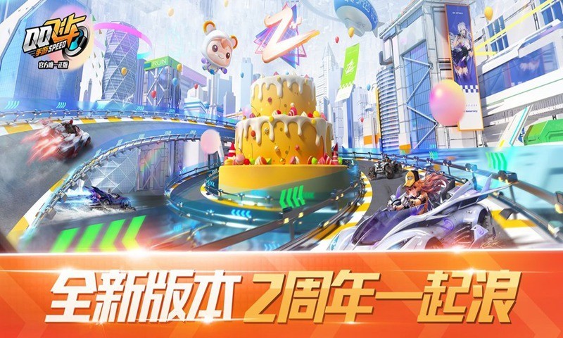 qq飞车手游神风玉堂马超截图1