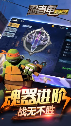 忍者龟英雄归来截图0
