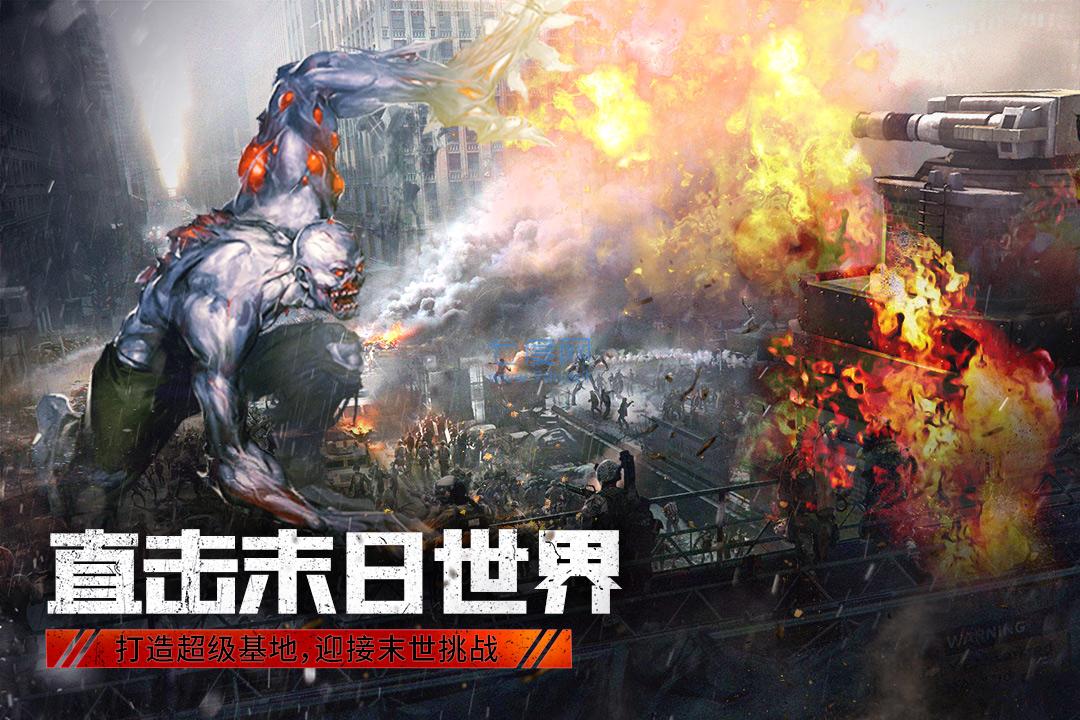 末日围城破解版无限内购