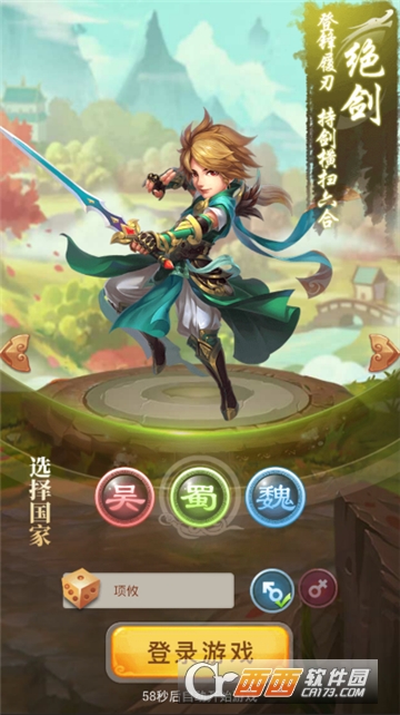 卧龙先生手游 v1.0安卓版