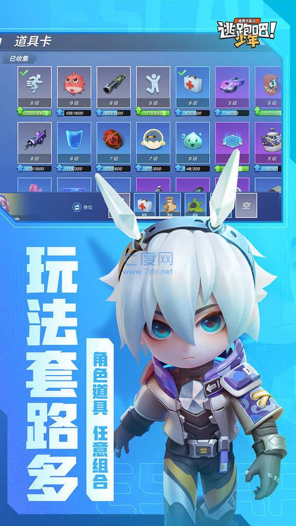 逃跑吧少年国际服内置菜单