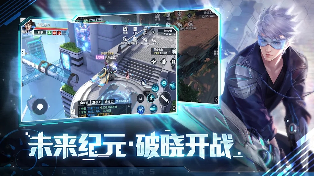 未来纪元破晓手游官方版 截图2