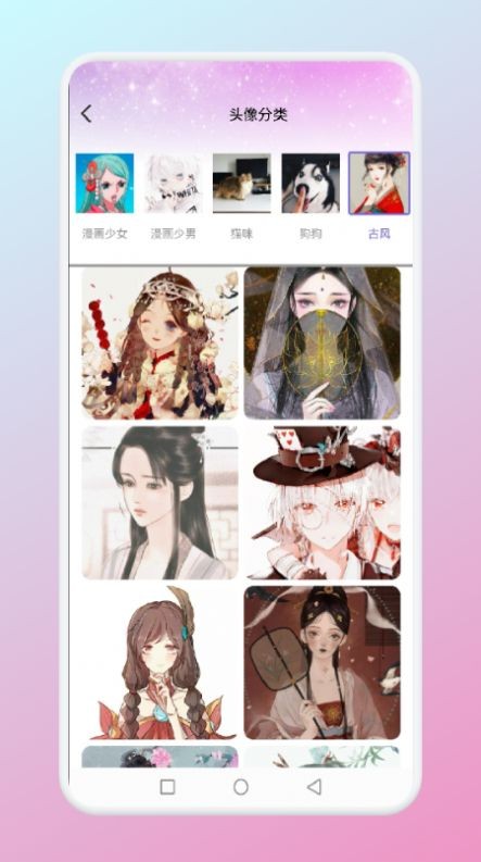 微微找图货截图0