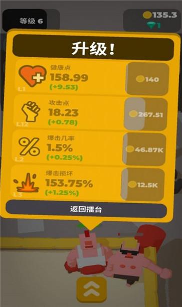 不爽来打我截图2