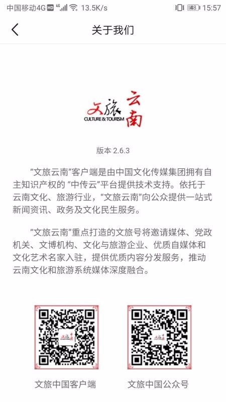 文旅云南 2020-03-25 13:30