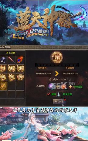 蓝天神器传奇手游官方版 截图0