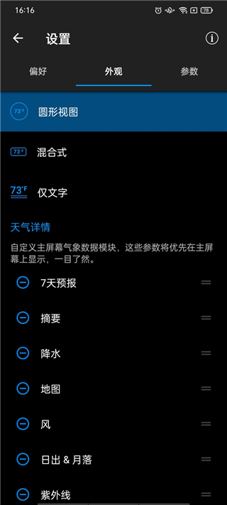 Weather Live高级版