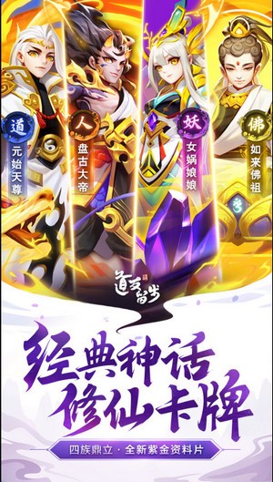道友请留步手游截图2