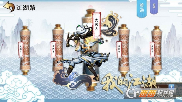 斗转武林2我的江湖 v1.1安卓版