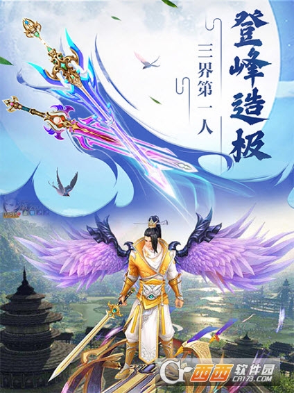 灵霄修真手游 v4.0.0安卓版