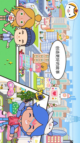 米加小镇世界(邮局版)