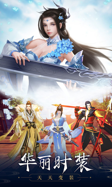 御剑连城武林风云手游官方版正式版图片1