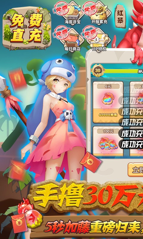 萌点部落GM版