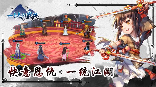一个人的武侠.jpg