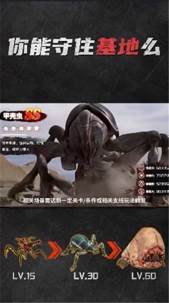 末日虫群截图2