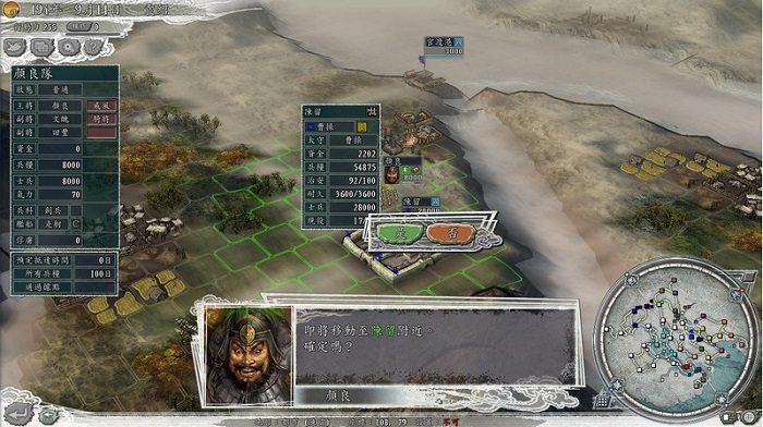 三国志11威力加强版截图2