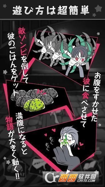 僵尸男友2:扭曲之爱 安卓版