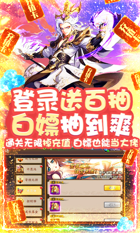 三国大蛇3手游官方正式版 截图1