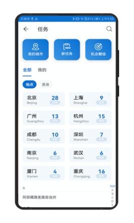 视觉中国截图1