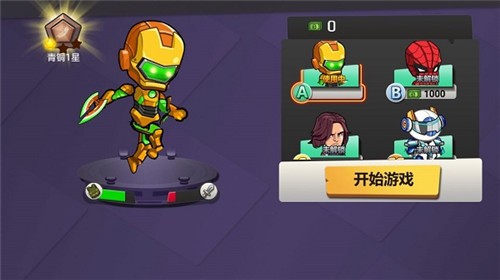 最强复仇者截图0