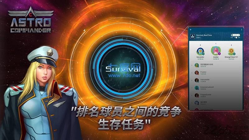 天文指挥官