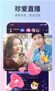 珍爱网婚恋截图2