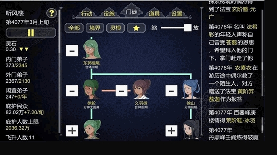 论如何建立一个修仙门派