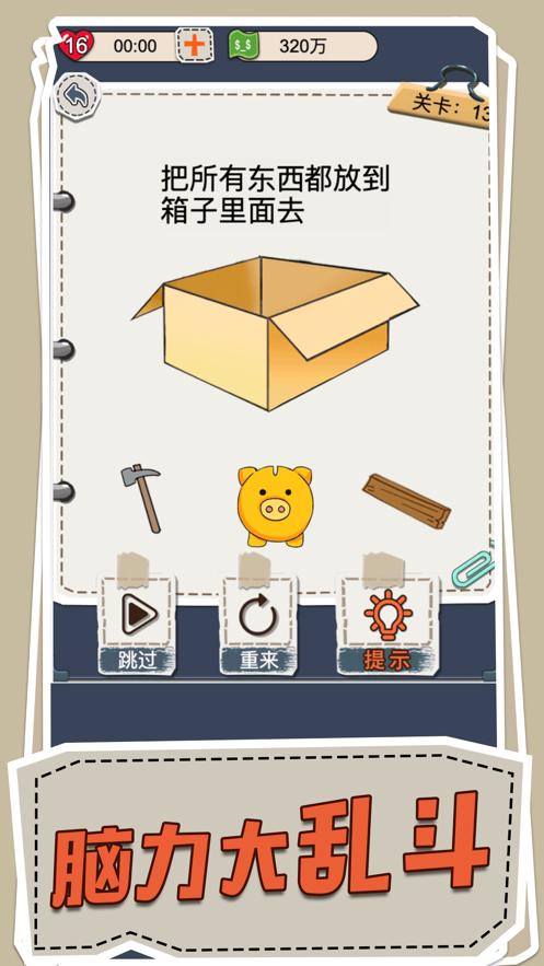 脑洞大侦探首富之路游戏官方版图片1