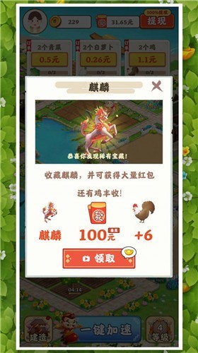 花园小农场红包版  v4.0.1_v