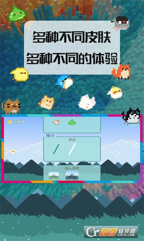 小鸟超神（像素风轻游戏） 1.0.5