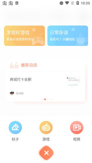 骑士助手app官方版