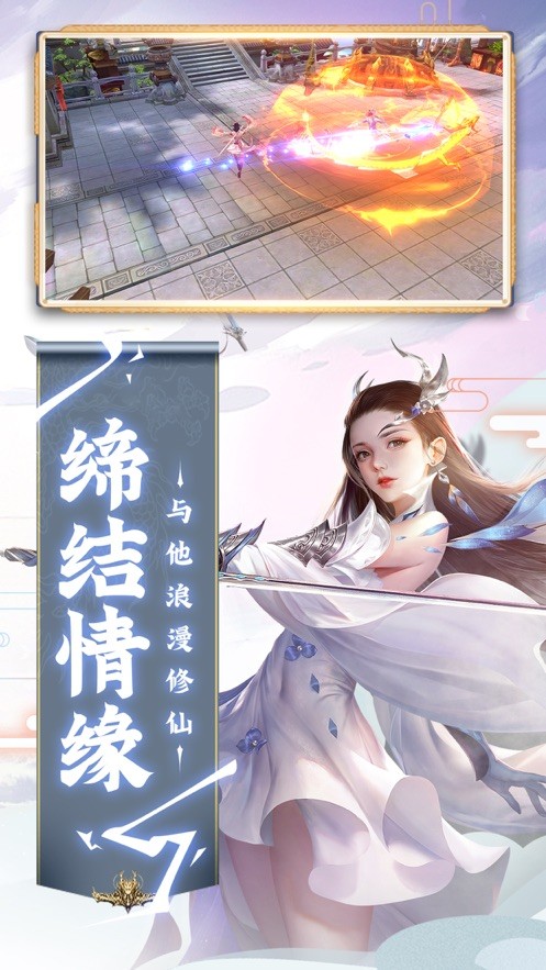游仙记手游 v1.6.4.1