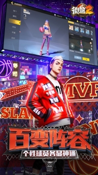 街篮2ios版 v3.1.5