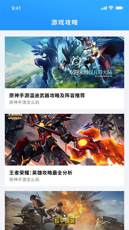 昆虫游戏盒子截图0