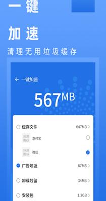 电池健康管家.png