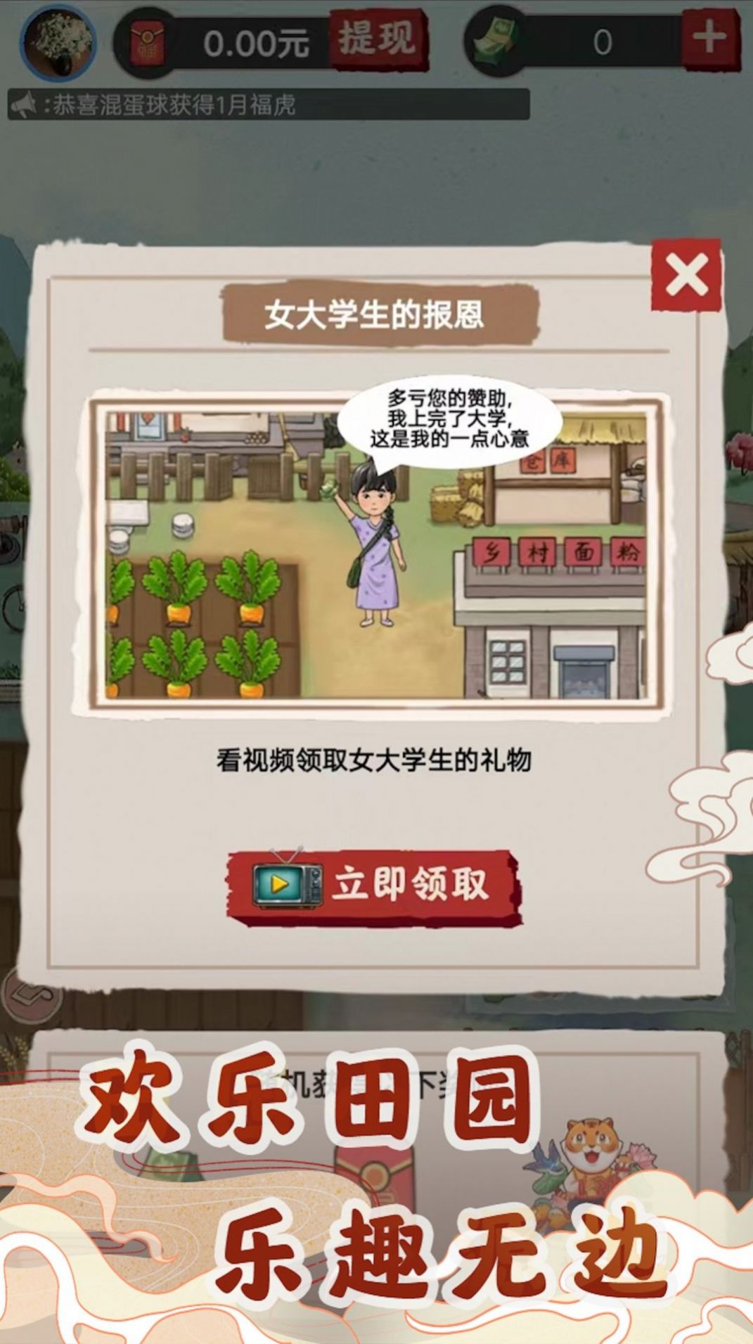 欢乐田园.jpg