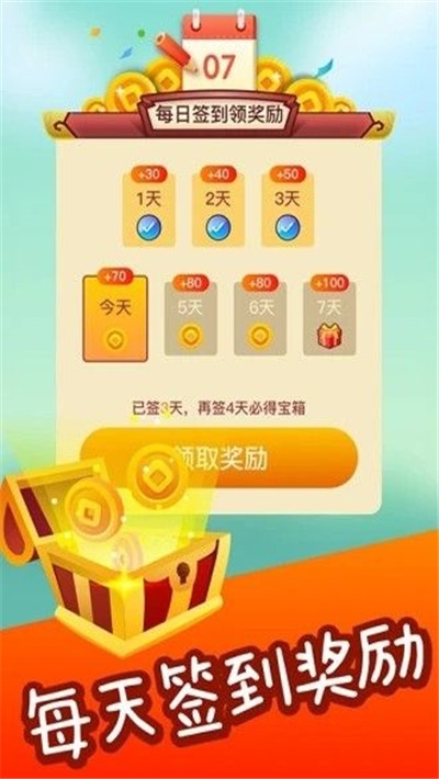 成语点金游戏红包版截图1