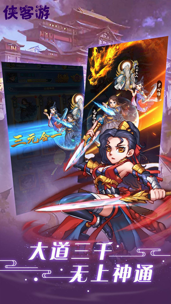 侠客游之红尘正道手游官方版  v3.0.1