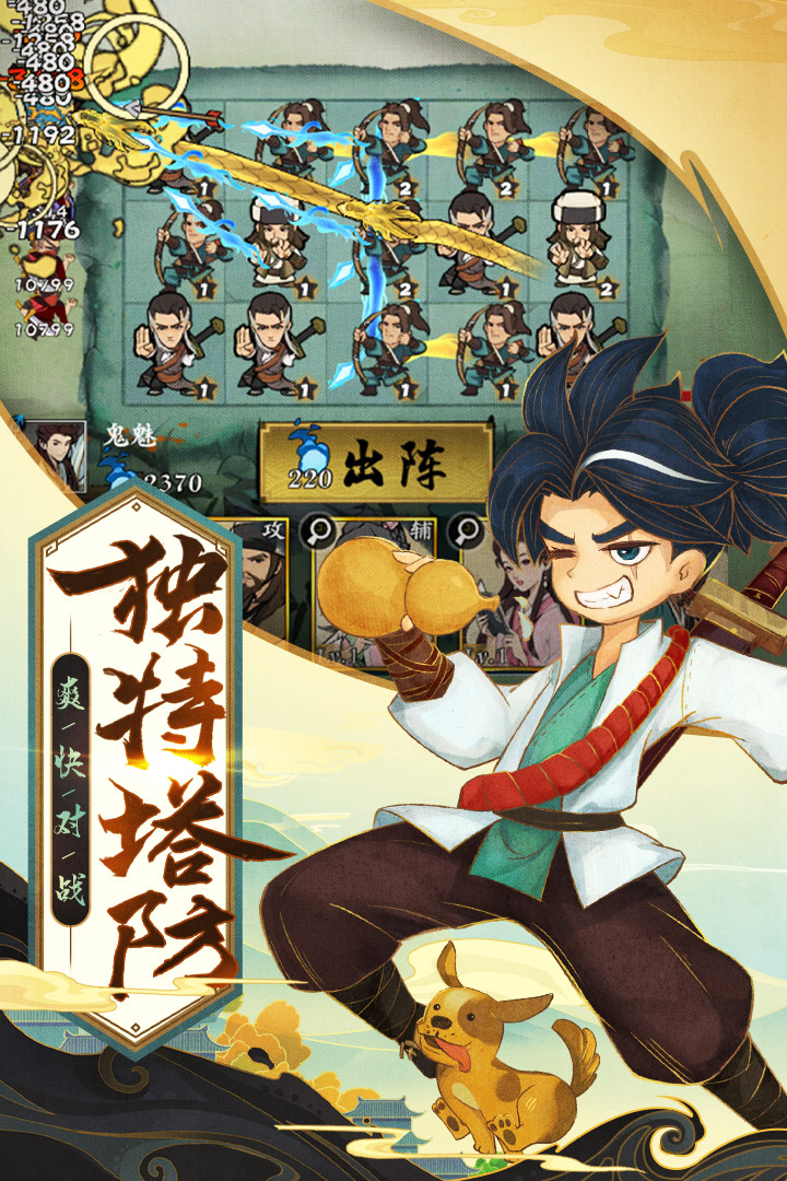 武功来了手游官网版