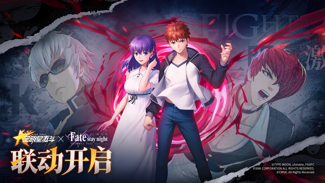 全明星激斗官方正版