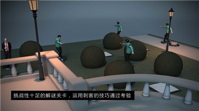 代号47出击截图1