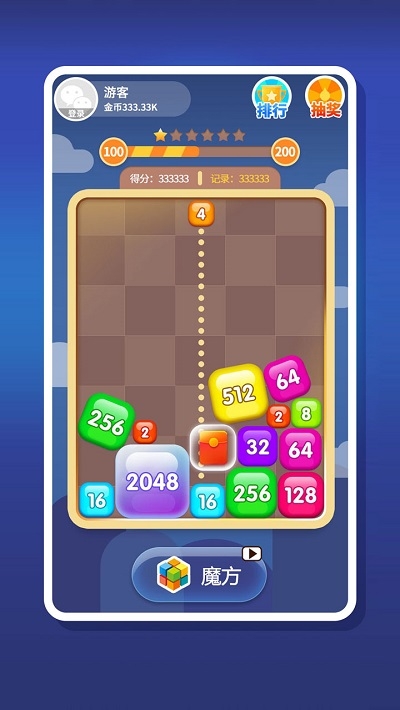 2048趣消消(休闲消除)截图0