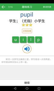 小学英语单词同步学